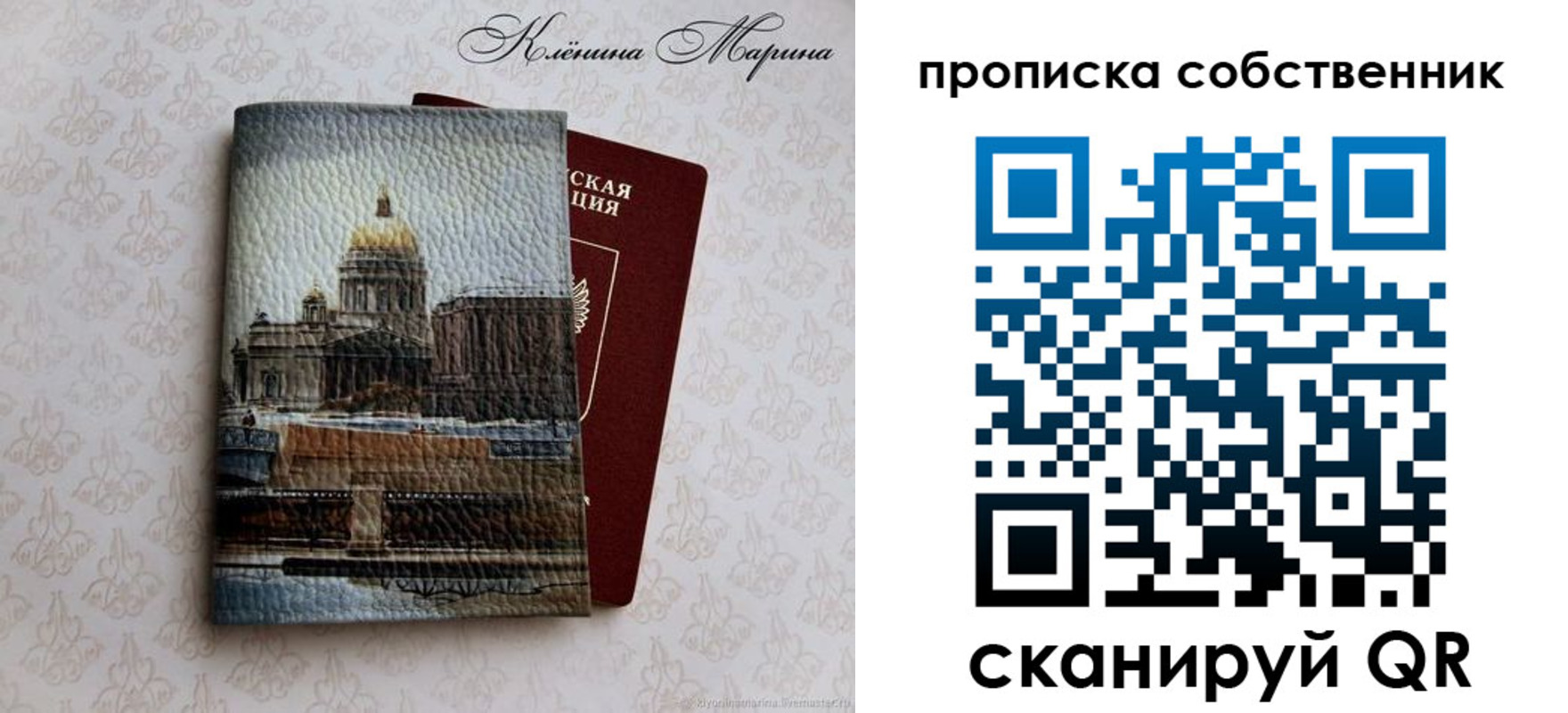 прописка ребенка в Сольцах