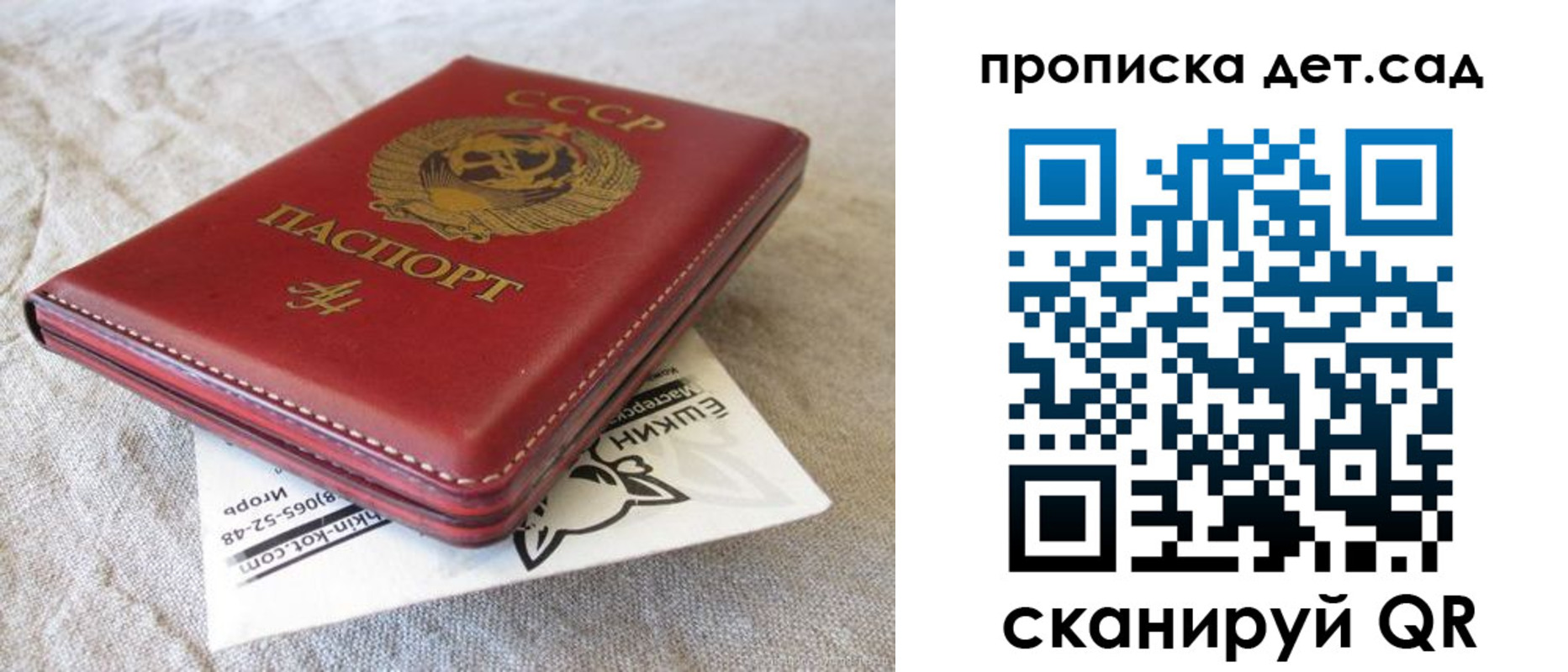 прописка для кредита в Сольцах