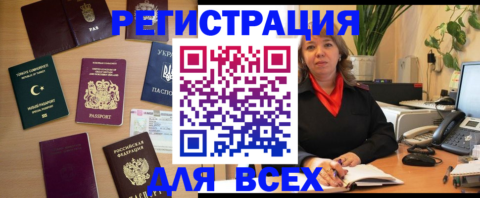 временная регистрация для всех в Сольцах