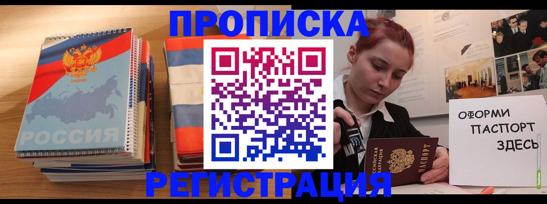 временная регистрация законно в Сольцах