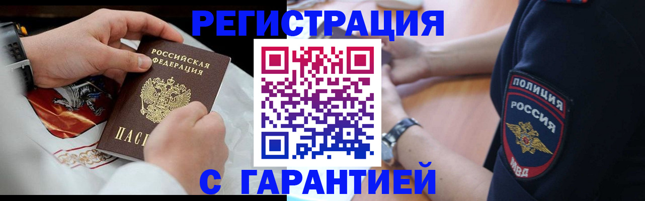 прописка в квартире в Сольцах