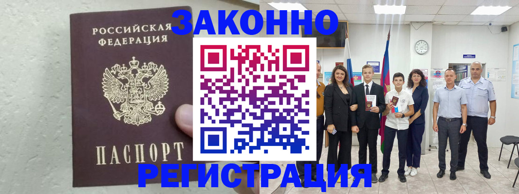прописка паспорт в Сольцах