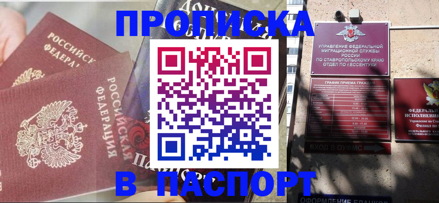 прописка для школы в Сольцах