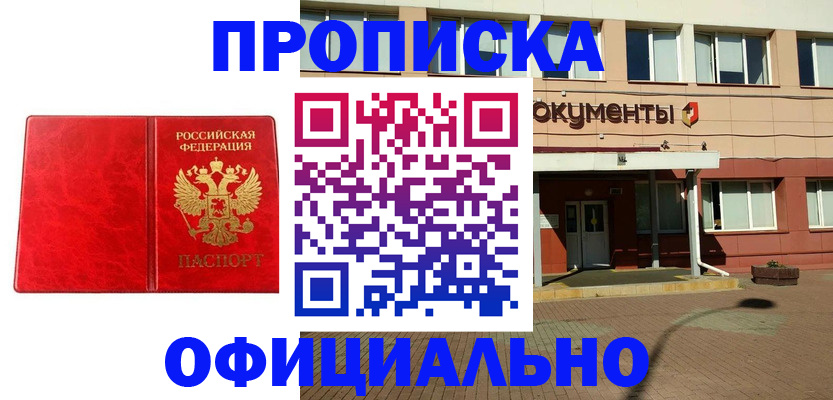 прописка паспорт в Сольцах