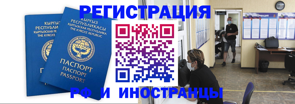 временная регистрация поиск в Сольцах