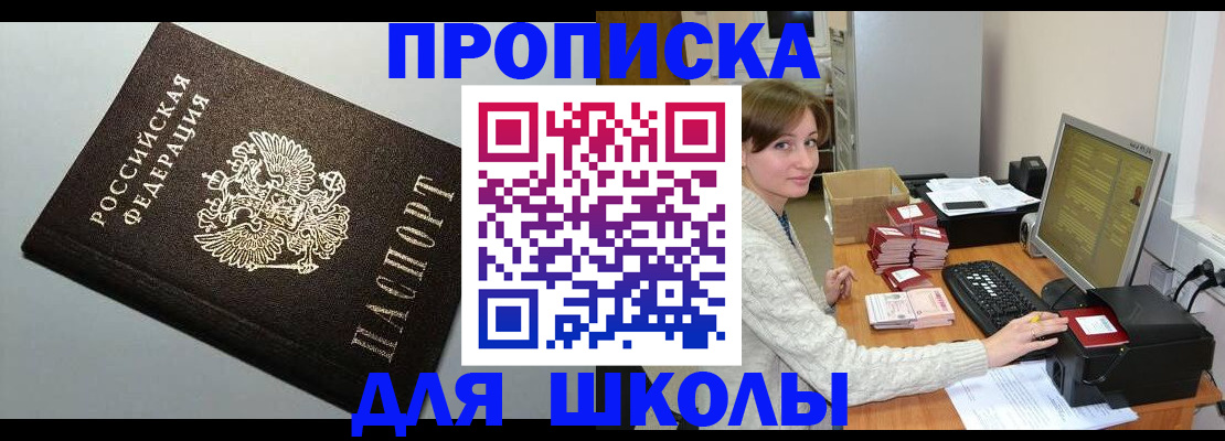 временная регистрация недорого в Сольцах